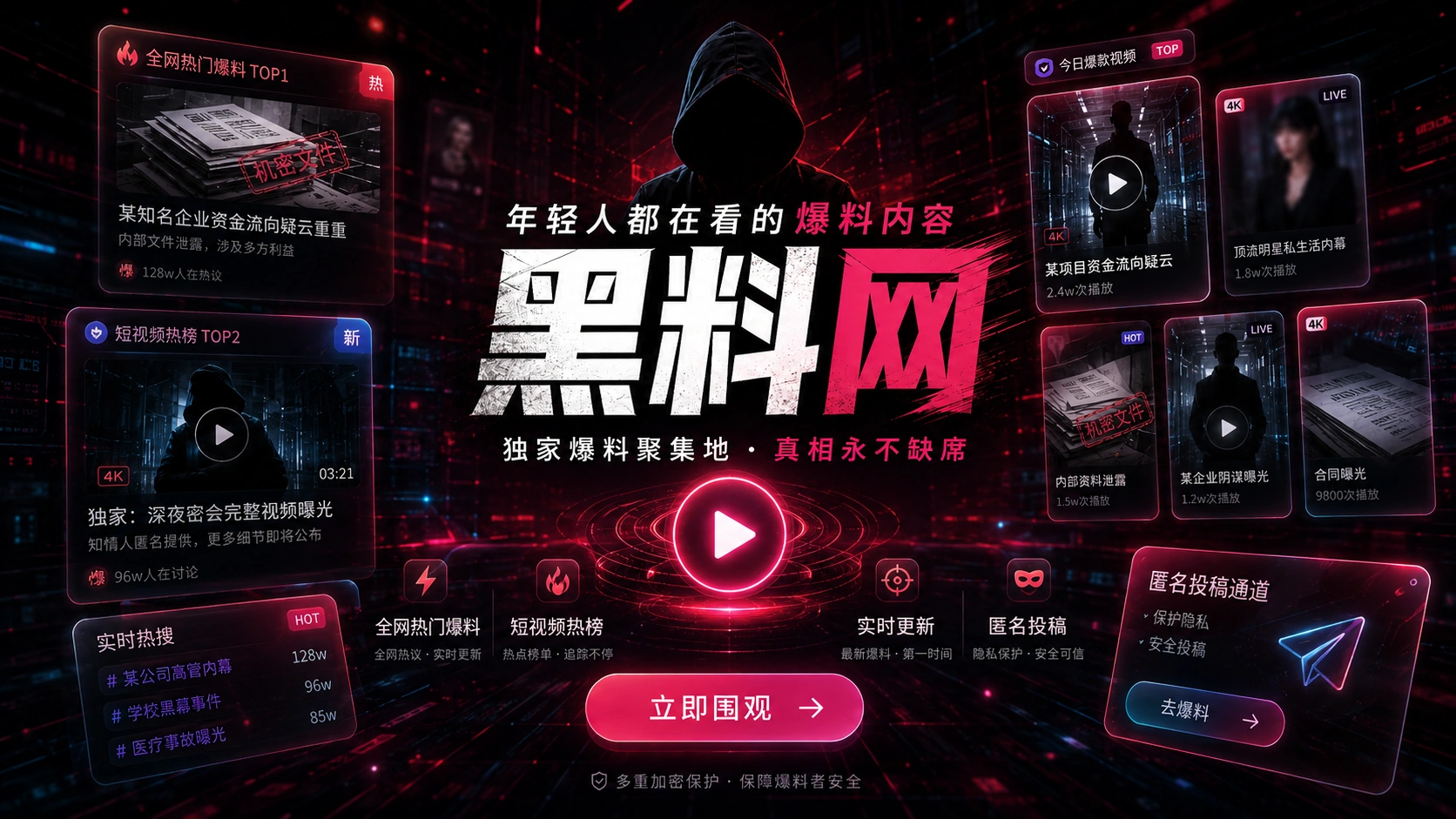从第一次传闻到公开回应专题视觉