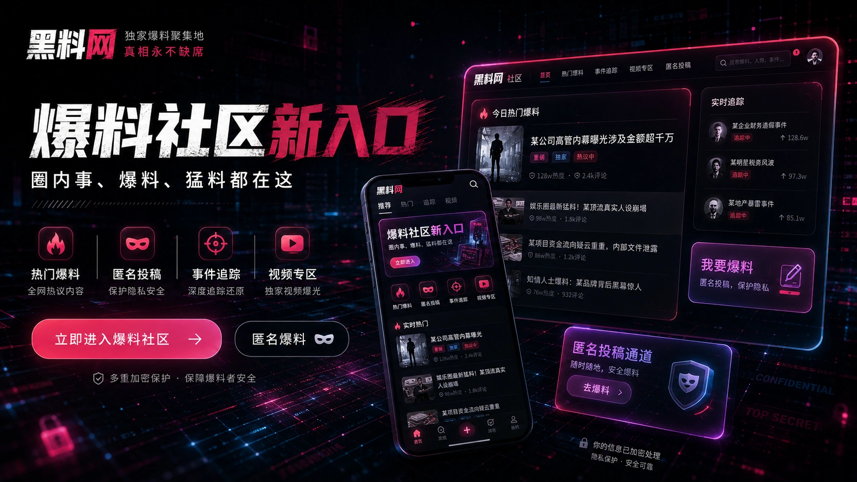 公开声明中的关键信息专题视觉